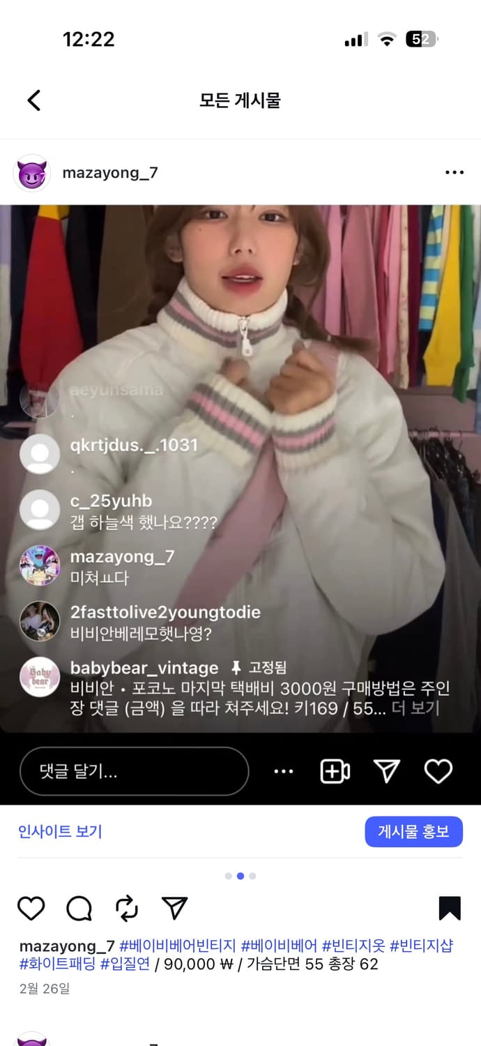 빈티지 회핑포인트 화이트 패딩 상품이미지2