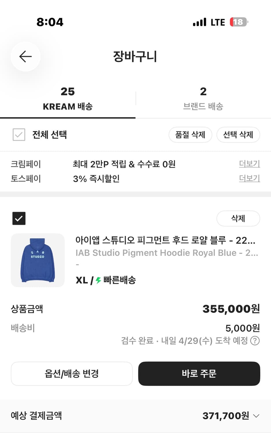 아이앱 스튜디오 피그먼트 후드 로얄블루 XL 상품이미지3