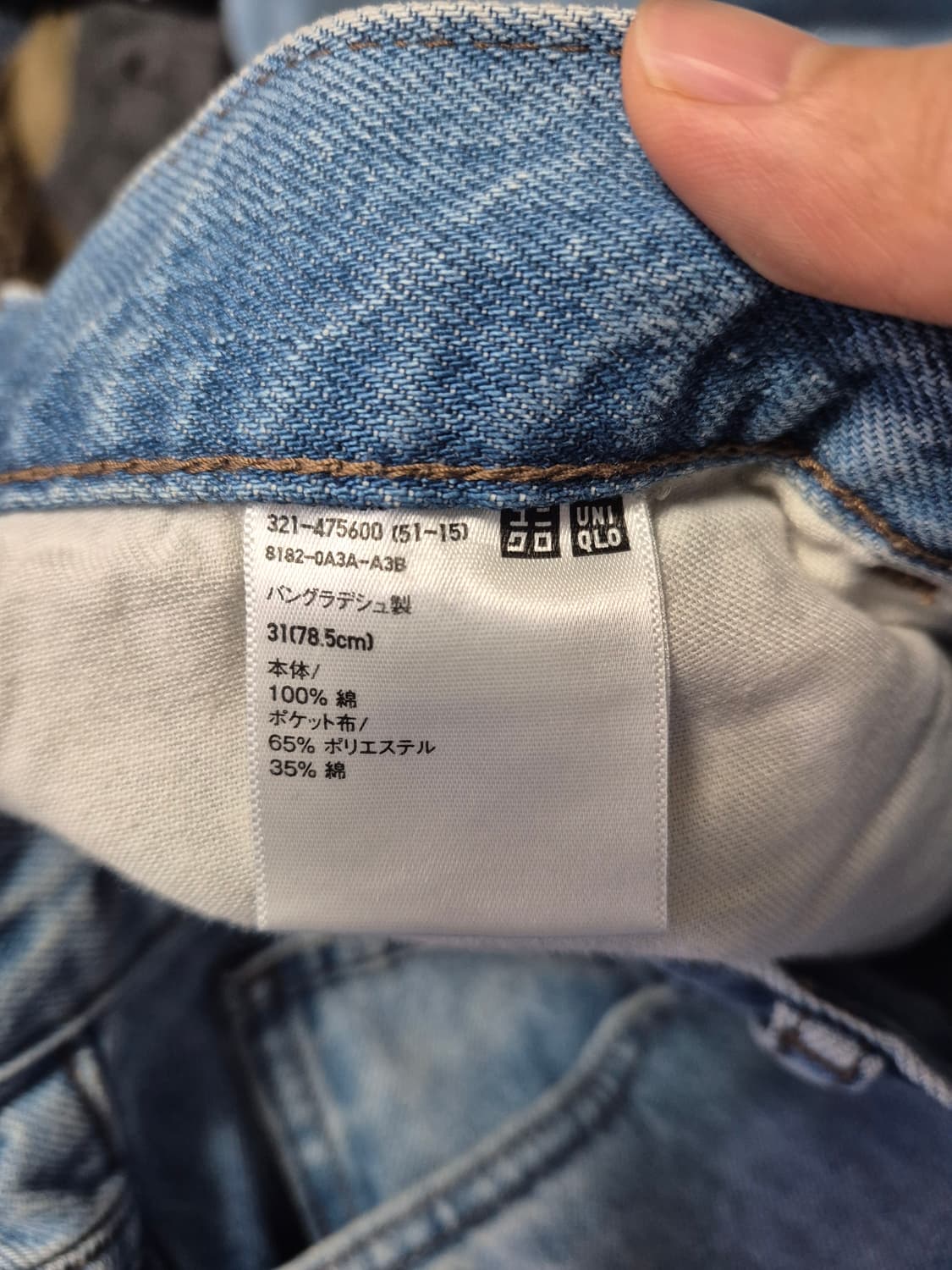 31) 유니클로_JWA 스트레이트진_일본판_63블루 (475600) 상품이미지3