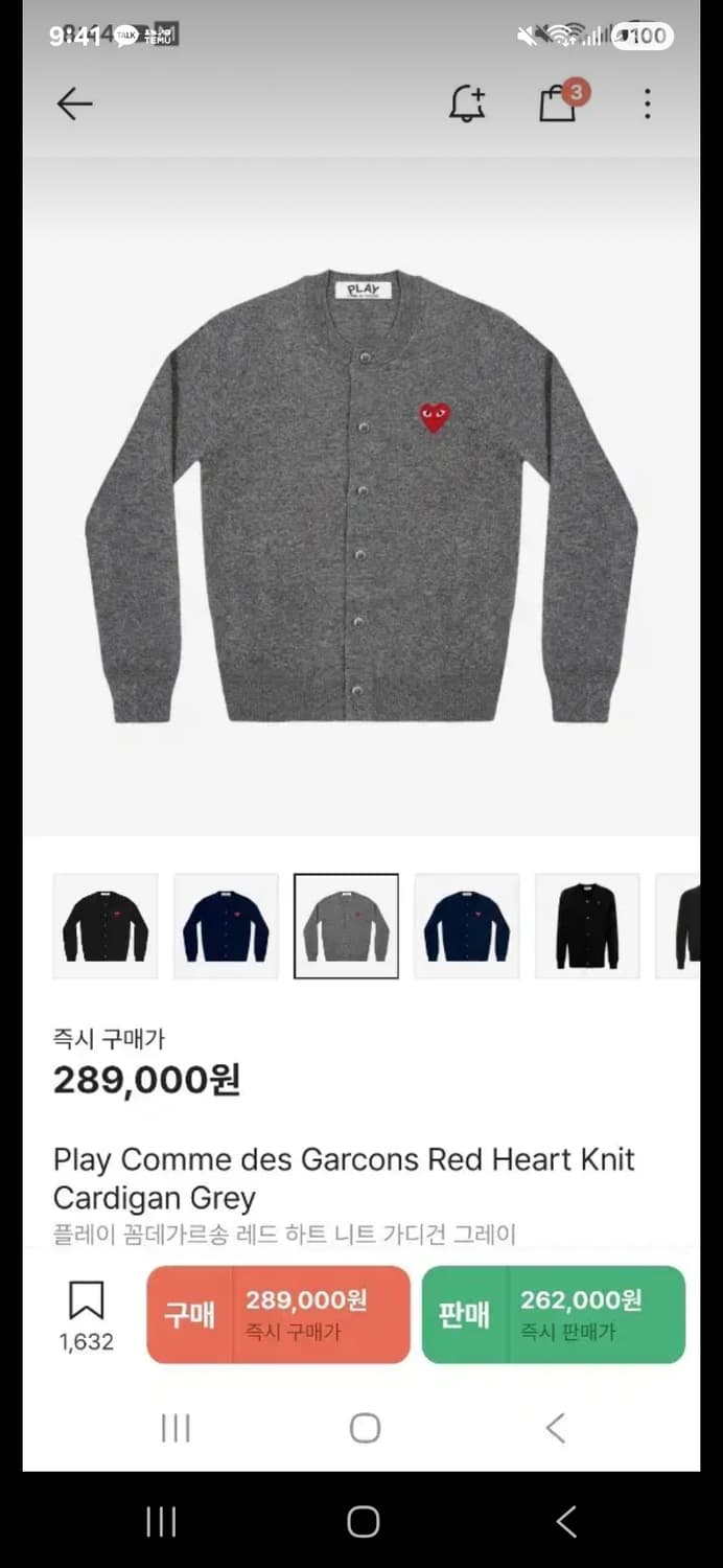 꼼데가르송 가디건 상품이미지1