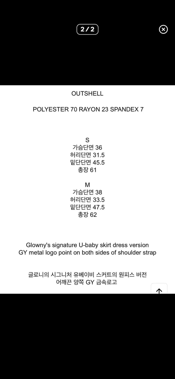 글로니 유베이비 드레스 블랙 m사이즈 상품이미지2