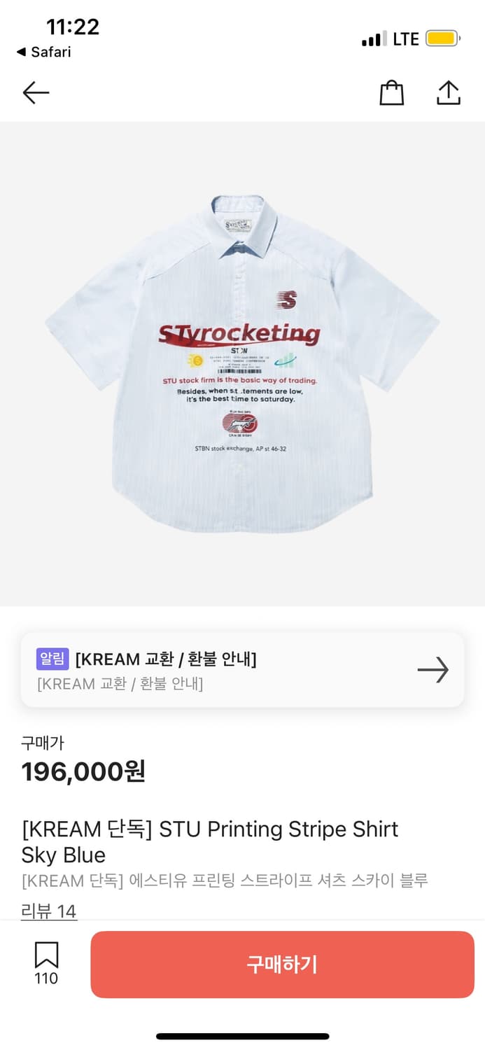 STU 프린팅 스트라이프 셔츠 상품이미지1