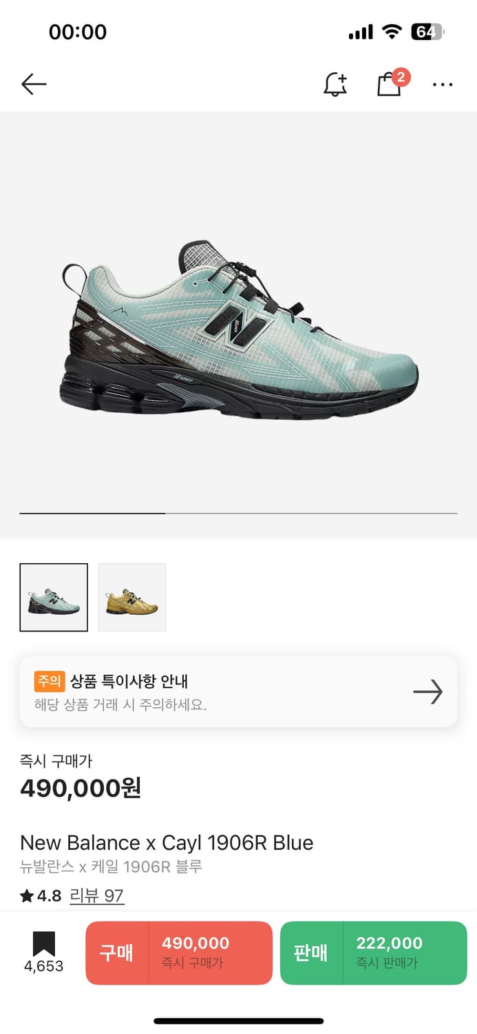 뉴발란스 케일 1906r 245 상품이미지1