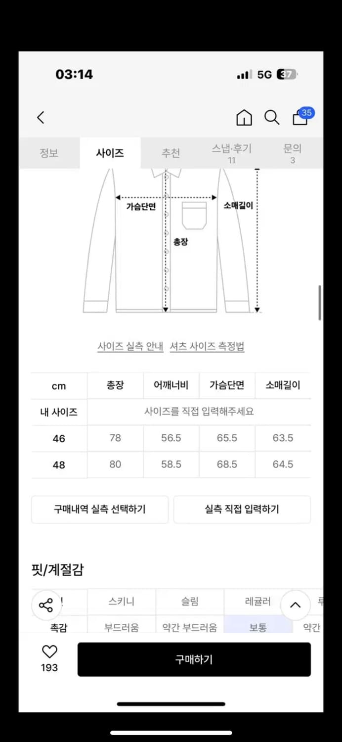 포커페이스 CHECK SHIRTS BUBBLE SKY (italy fab 상품이미지2