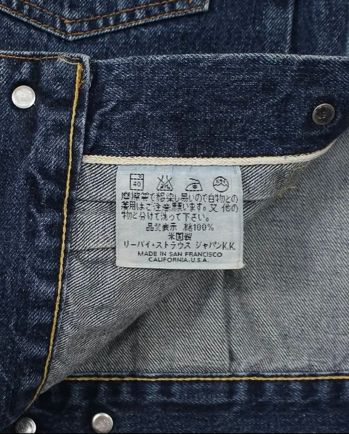 [44] 빈티지 LVC 507XX 데님자켓 빅E 셀비지 리바이스 발렌시아 상품이미지6