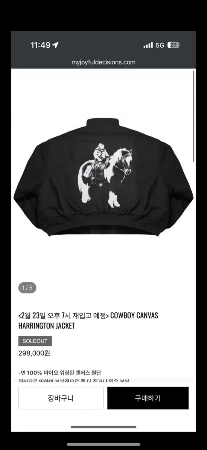 Mjd 카우보이 해링턴 자켓 리퍼브 상품이미지1