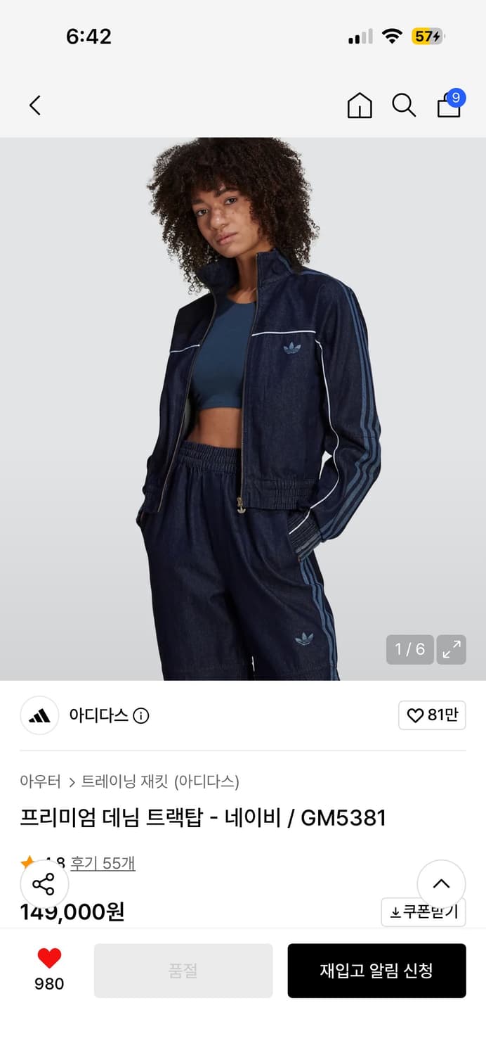 아디다스 데님 트랙 자켓 상품이미지3