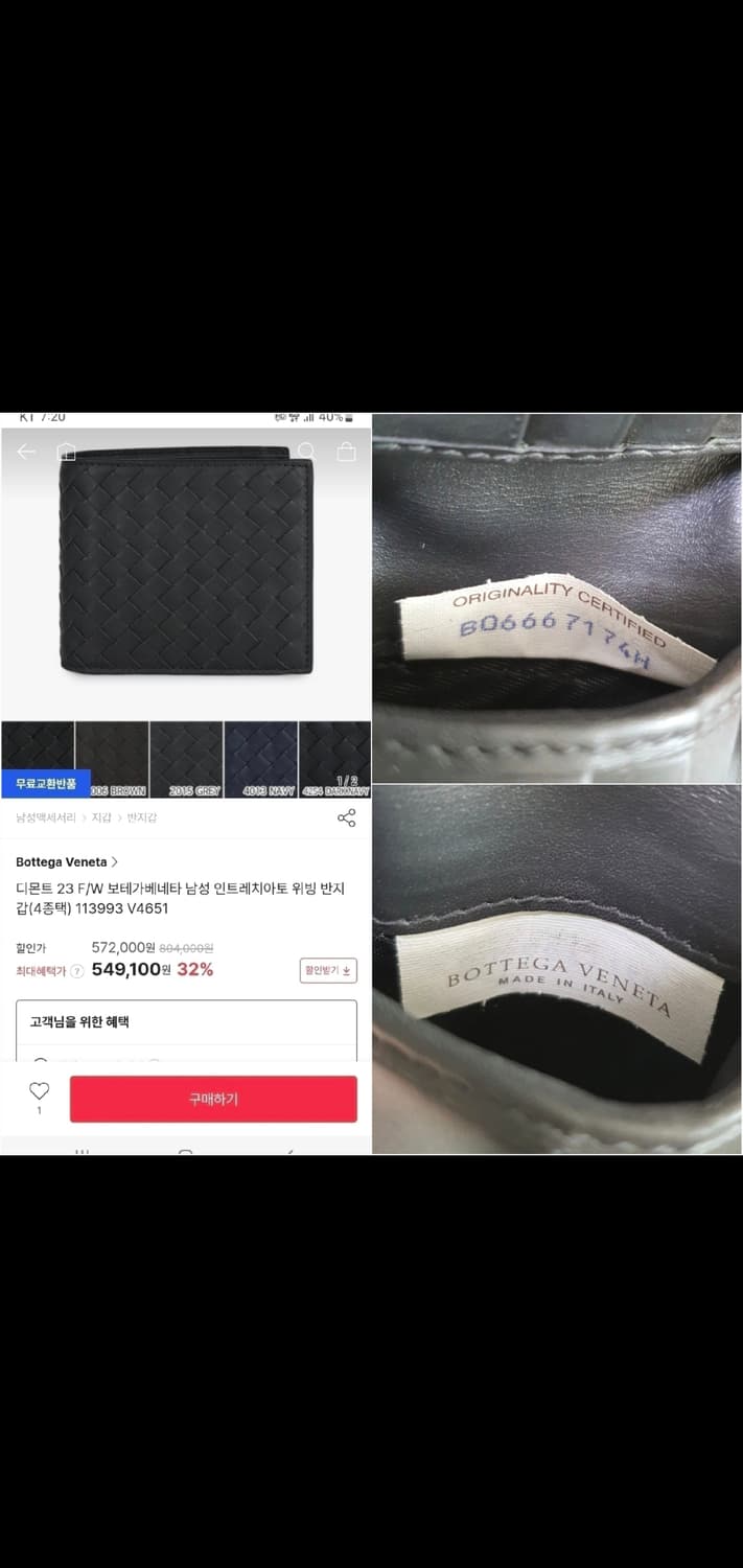 보테가베네타 반지갑/지갑 정품A급(감정O) 상품이미지10