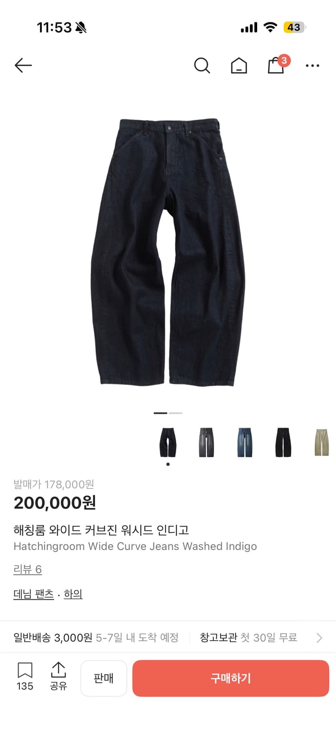 해칭룸 와커진 상품이미지1