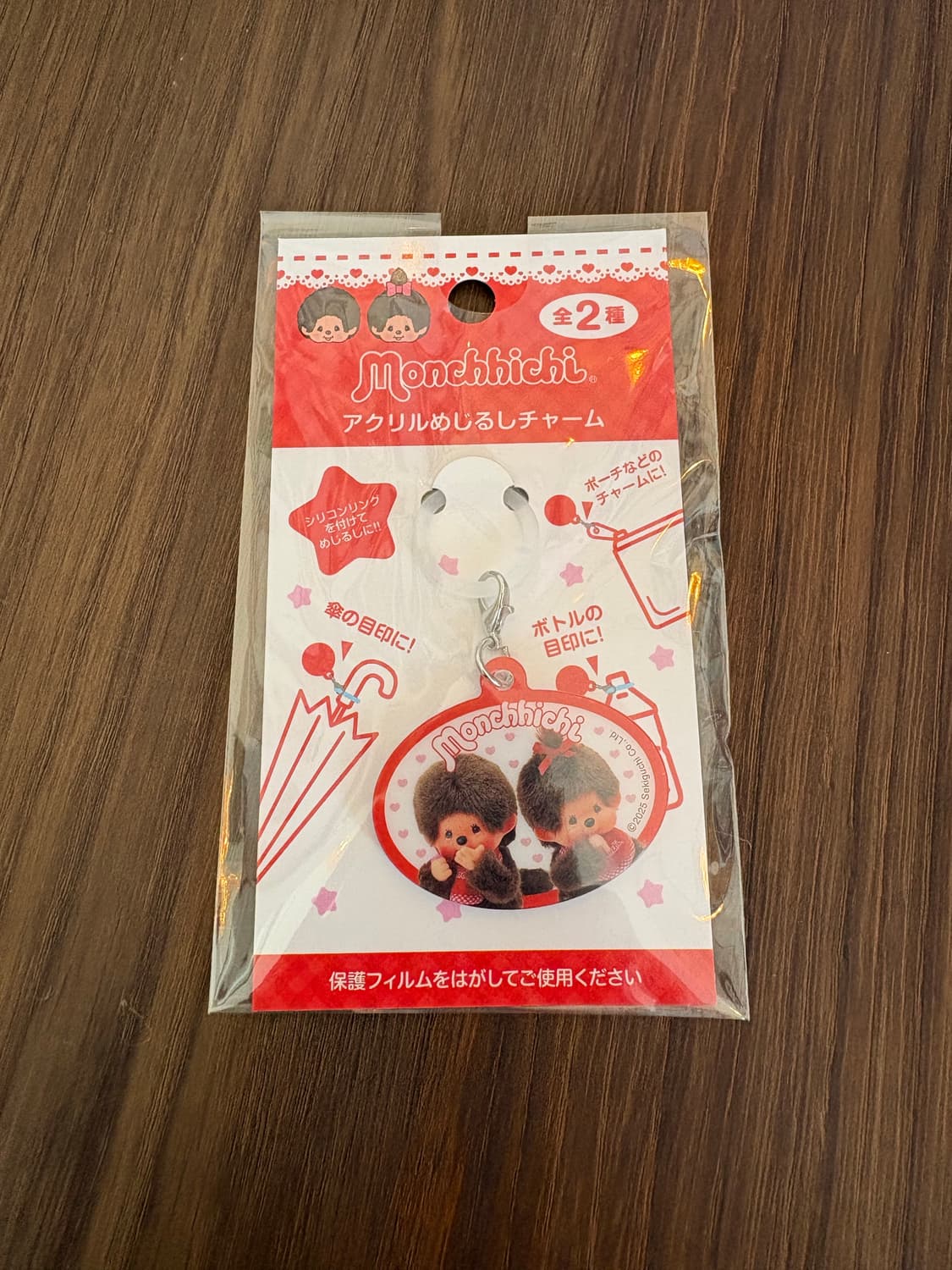 몬치치 메지루시 상품이미지1