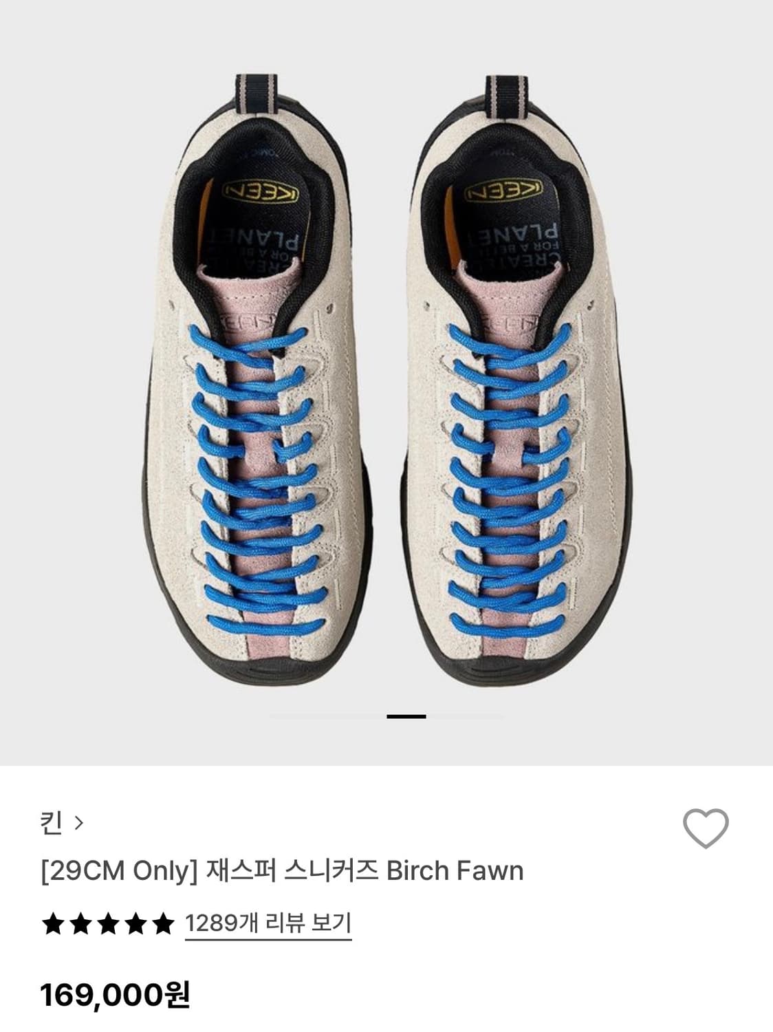 킨 재스퍼 birch fawn 240 상품이미지3