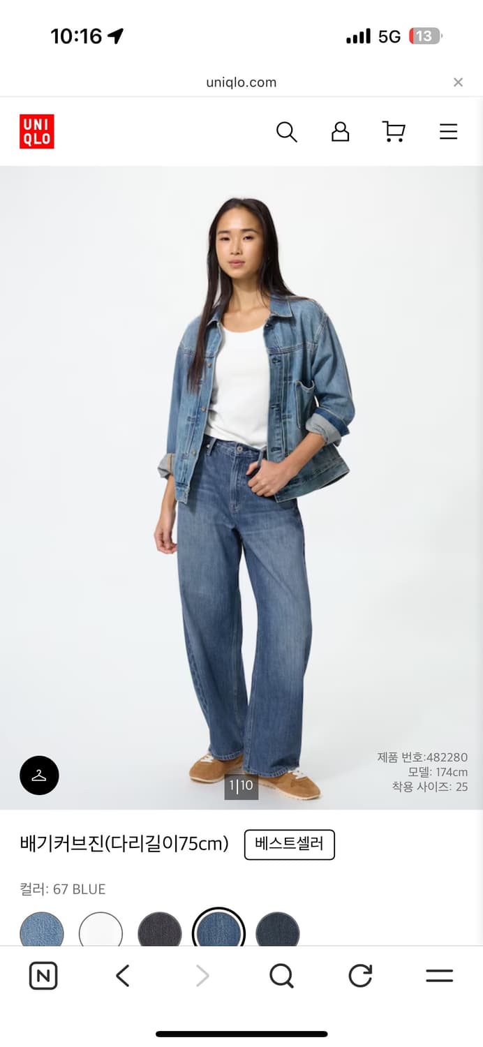 유니클로 배기커브진 상품이미지1