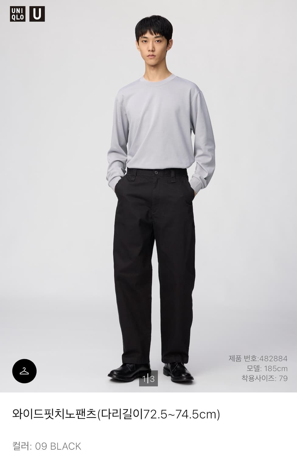 유니클로u 와이드핏 치노팬츠 블랙 79 상품이미지1