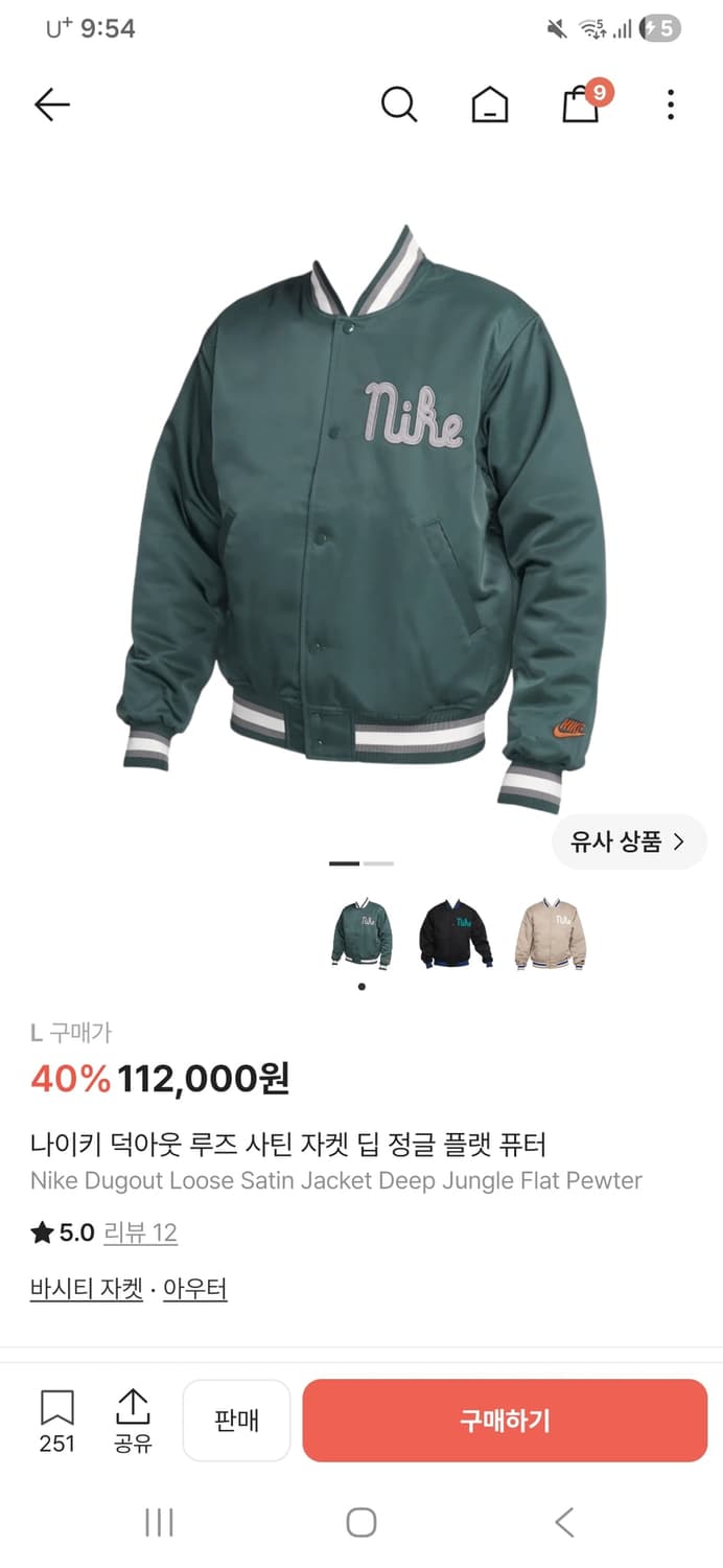 나이키 루즈 사틴 자켓 상품이미지1