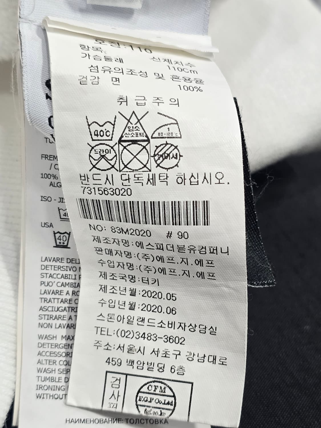 스톤아일랜드 화이트 기모 맨투맨(110) 상품이미지5