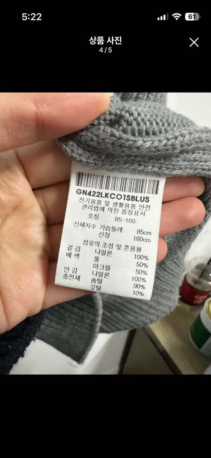 여쿨 추천 르꼬끄 경량 니트 패딩 상품이미지4