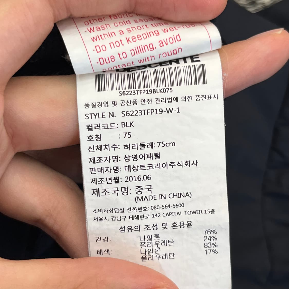 데상트 여성 레깅스 바지 (75) 상품이미지5
