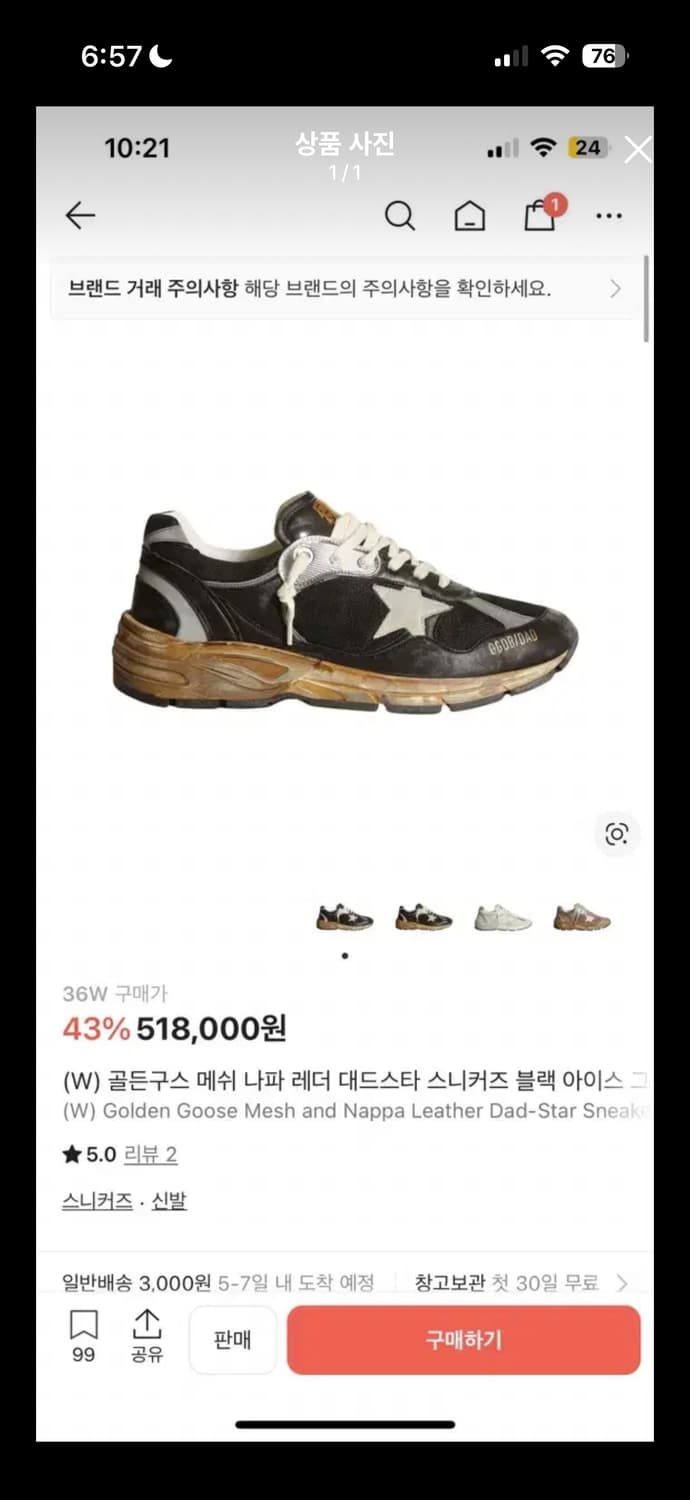 (W) 36골든구스 메쉬 나파 레더 대드스타 스니커즈 블랙 아이스 그레이 상품이미지1
