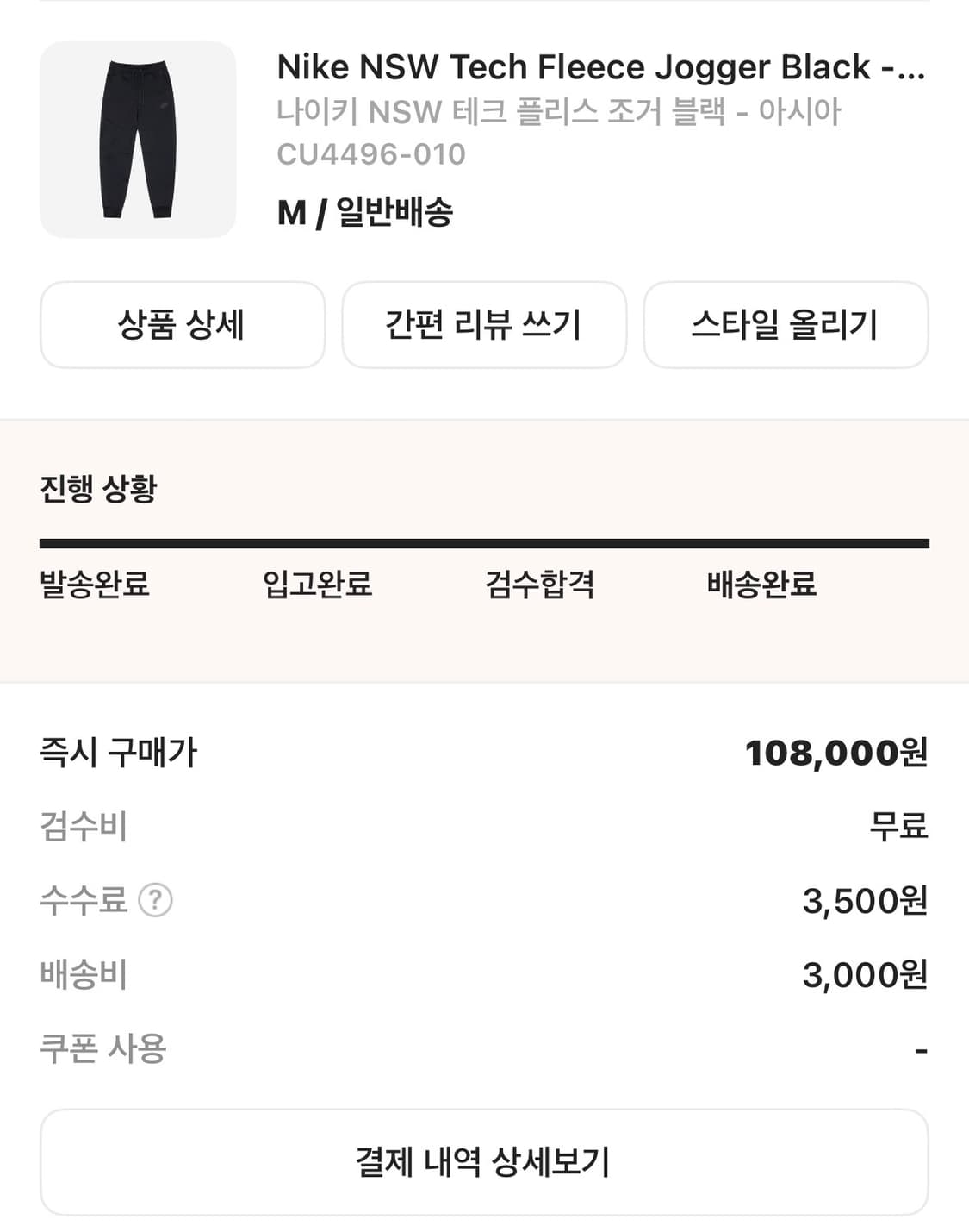 나이키 NSW 테크 플리스 조거 블랙 M 상품이미지1