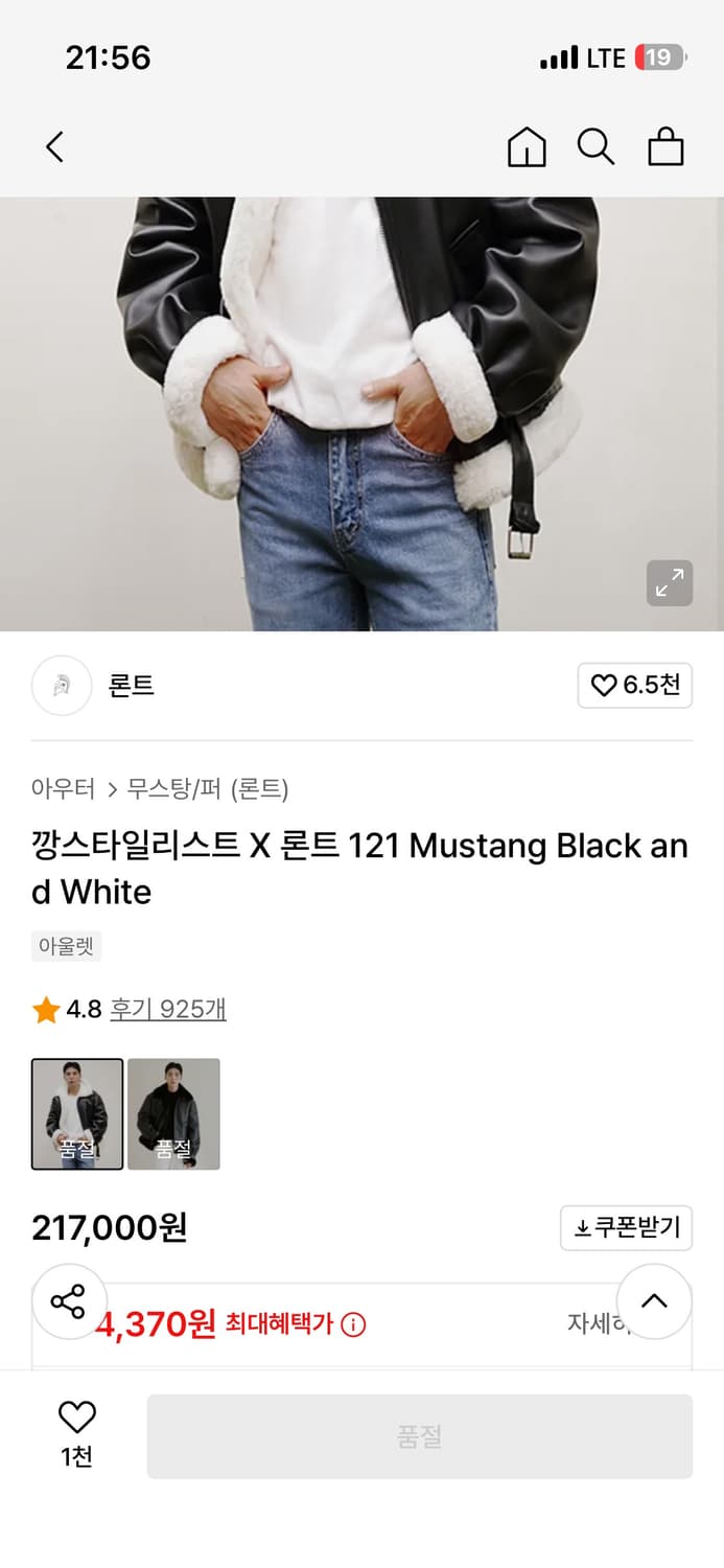 론트x깡스타일리스트 무스탕  상품이미지5