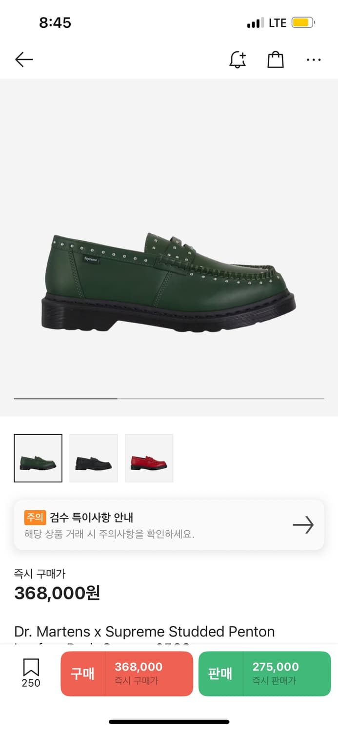 닥터마틴 슈프림 펜톤 로퍼 270 상품이미지2