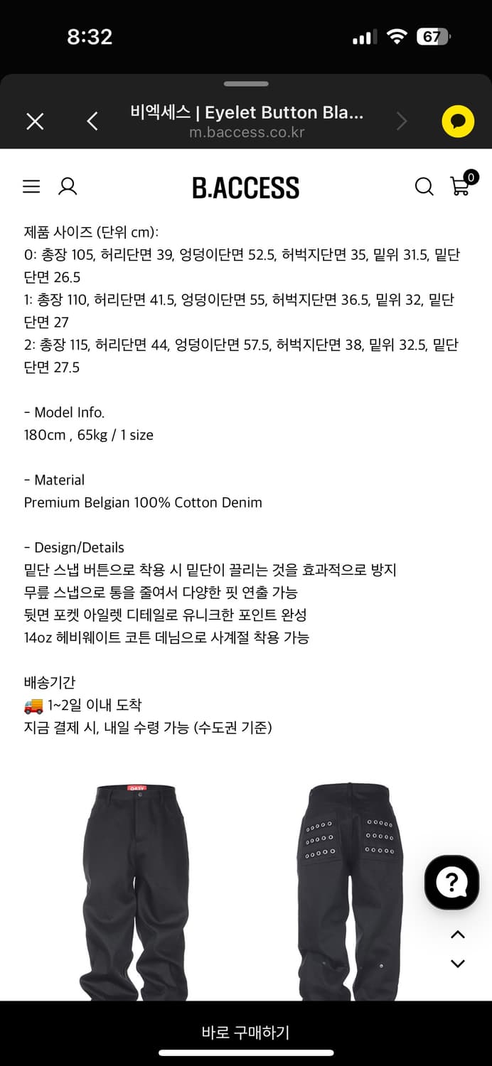 B.access 스터드바지 1사이즈 새상품 상품이미지3
