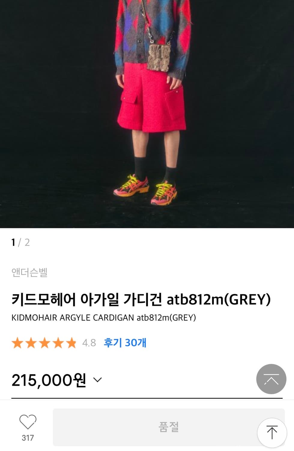 앤더슨벨 모헤어 아가일 가디건 L 상품이미지5