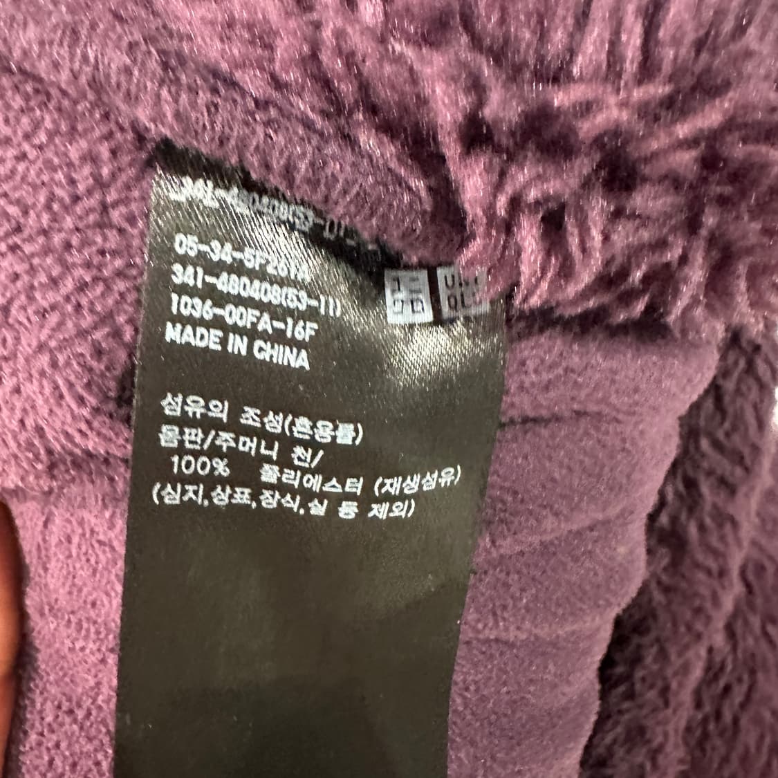 유니클로 니들스 후리스 자켓 XL 상품이미지4