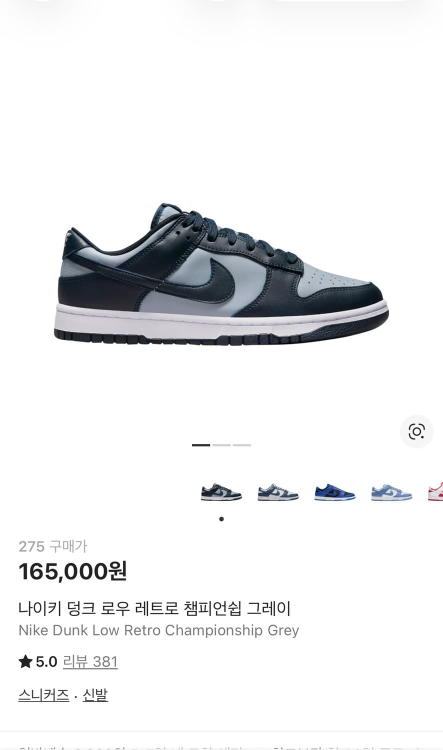 나이키 덩크 로우 레트로 챔피언쉽 그레이  상품이미지1