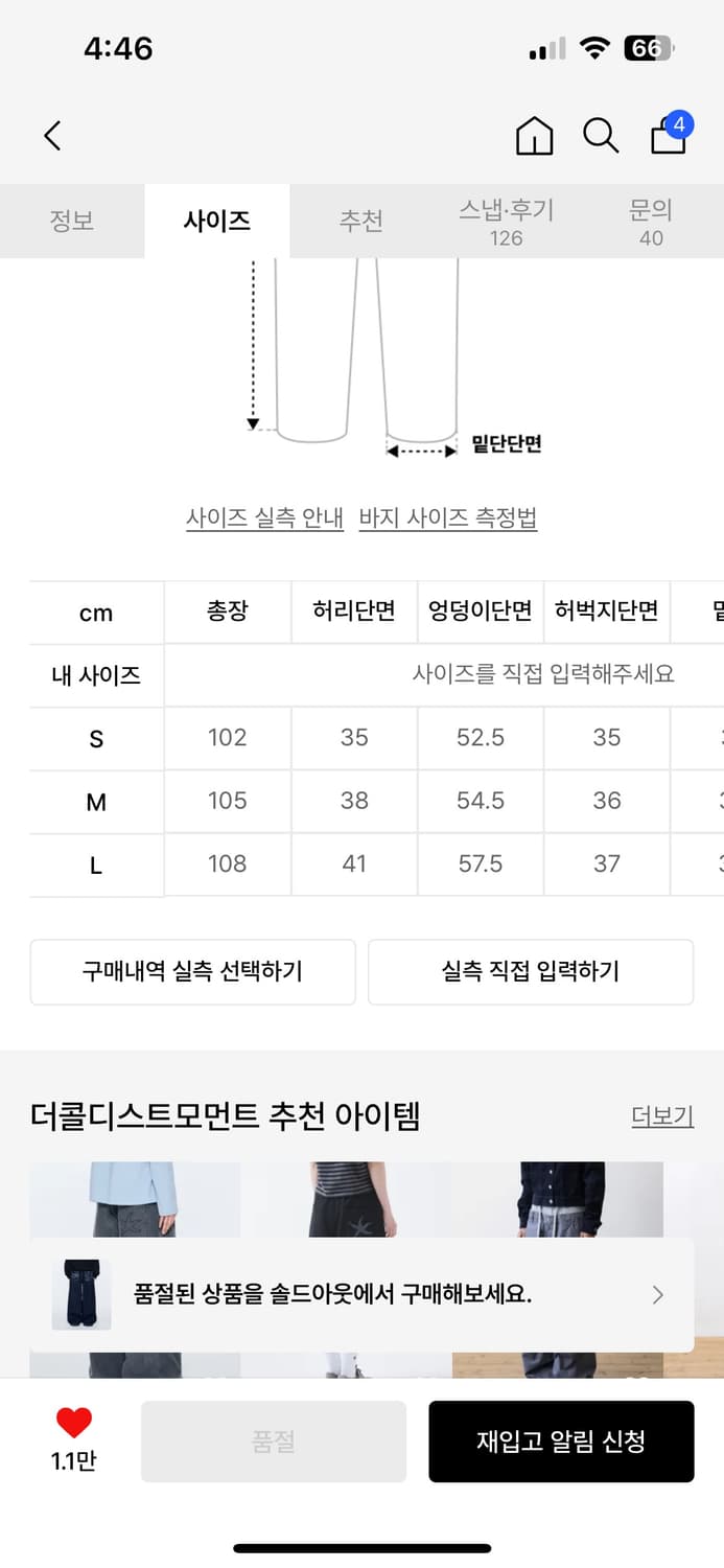 더콜디스모먼트 TCM back logo denim pants (navy) 상품이미지6