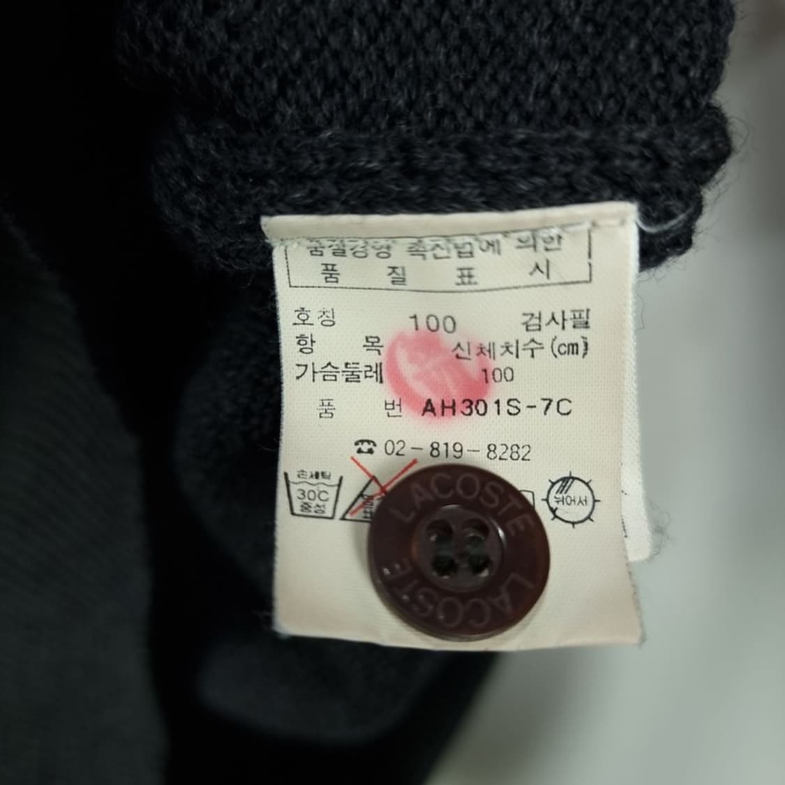 [라코스테] 로고 패치 브이넥 니트 가디건 챠콜 M19254 상품이미지8