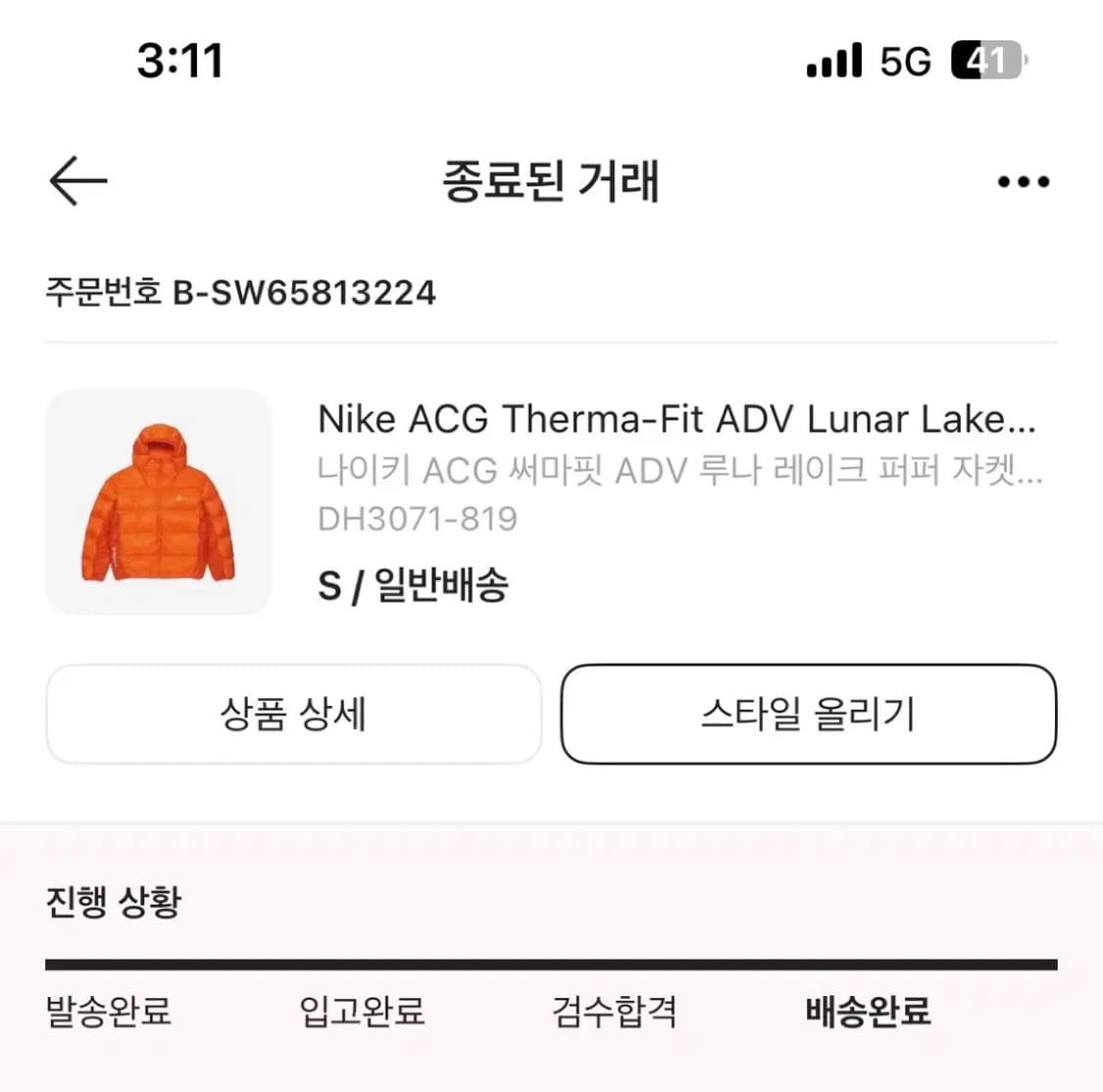 나이키 ACG 써마핏 ADV 루나 레이크 오렌지 - s사이즈 상품이미지4