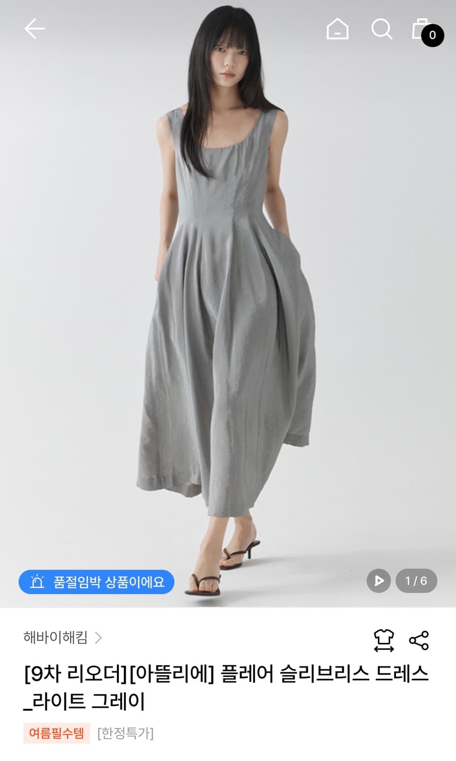 해바이해킴 원피스 상품이미지1