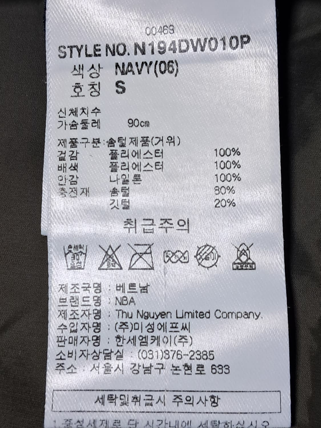 NBA 여성 롱패딩 S 상품이미지10