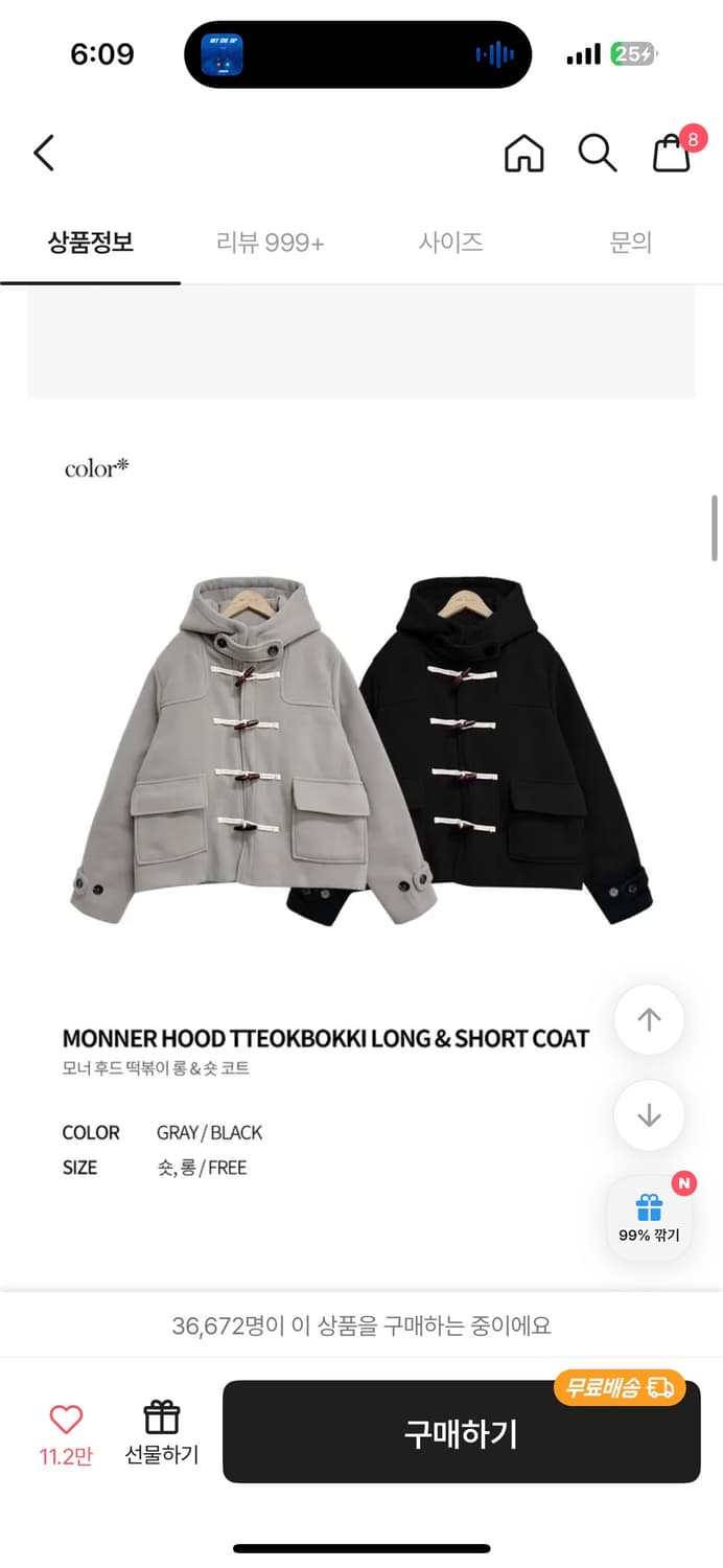 떡볶이 코트 블랙 상품이미지1