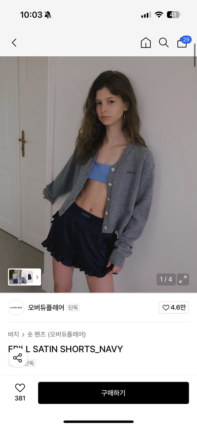 오버듀플레어 프릴 세틴 팬츠 네이비 상품이미지1