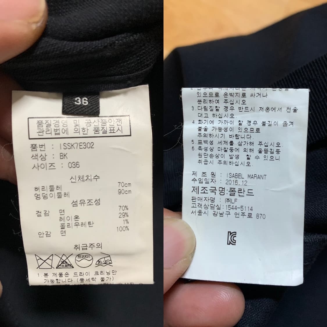 ISABEL MARANT 이자벨 마랑 롱 스커트 상품이미지8