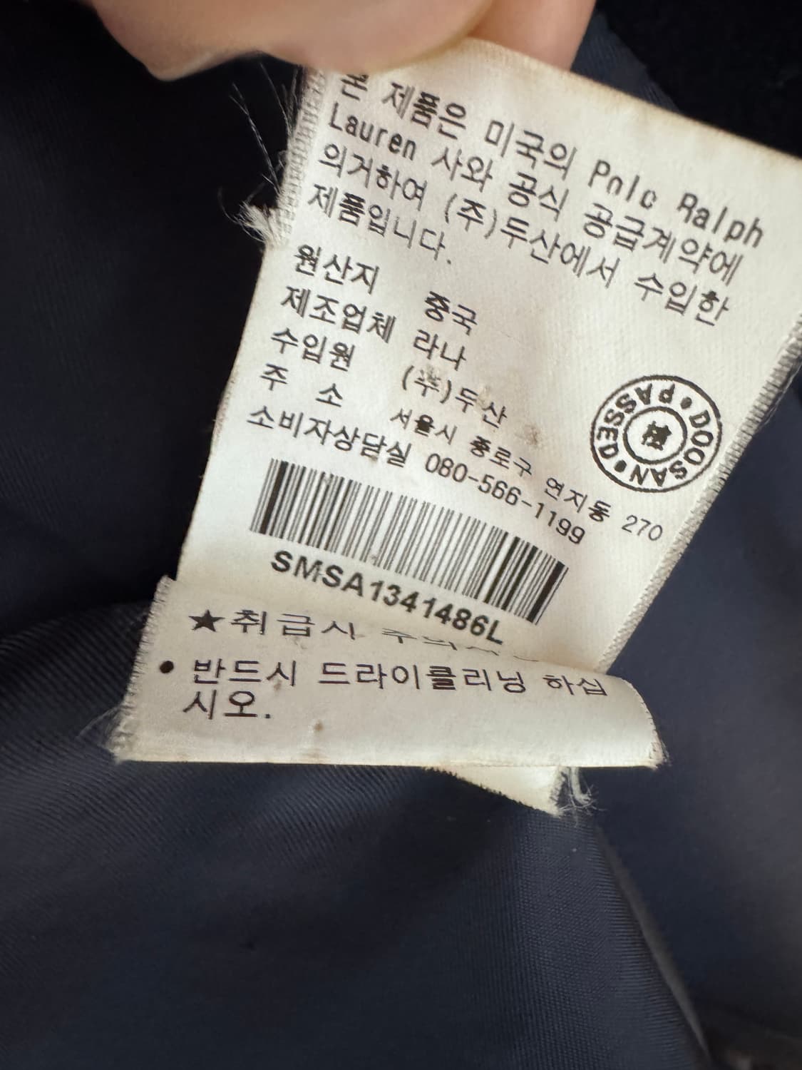 빈티지 폴로 랄프로렌 POLO RALPHLAUREN 울 피코트 네이비 L 상품이미지6