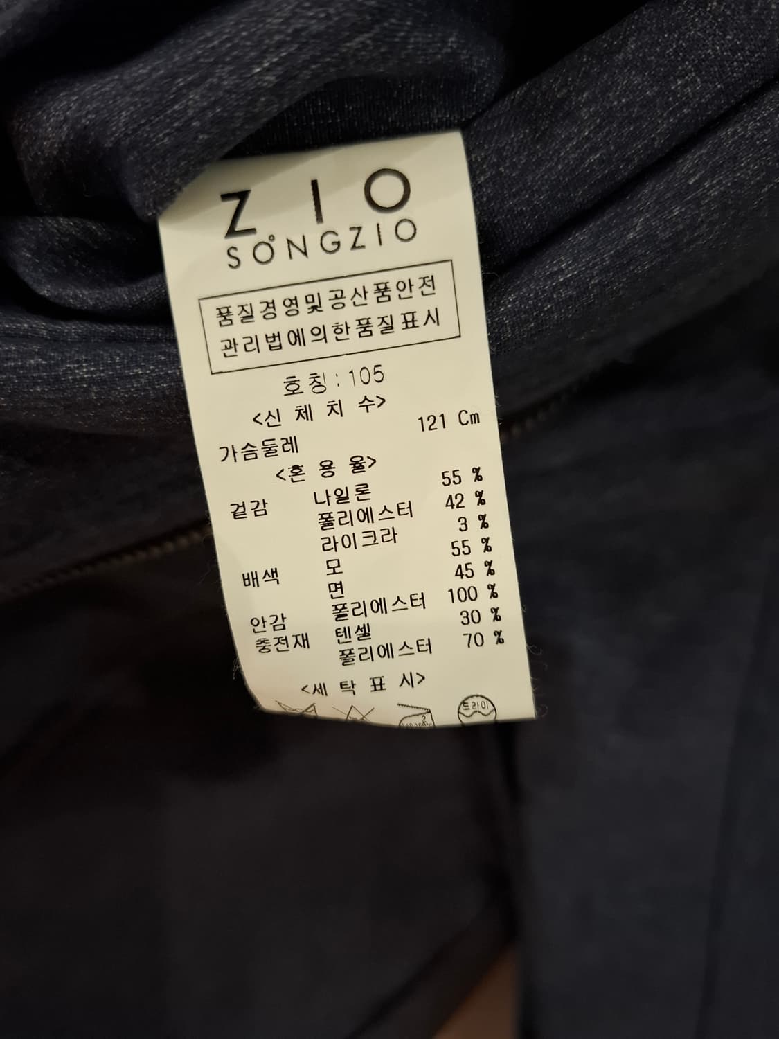 ZIO SONGZIO 남성 블루종 점퍼 105 상품이미지8