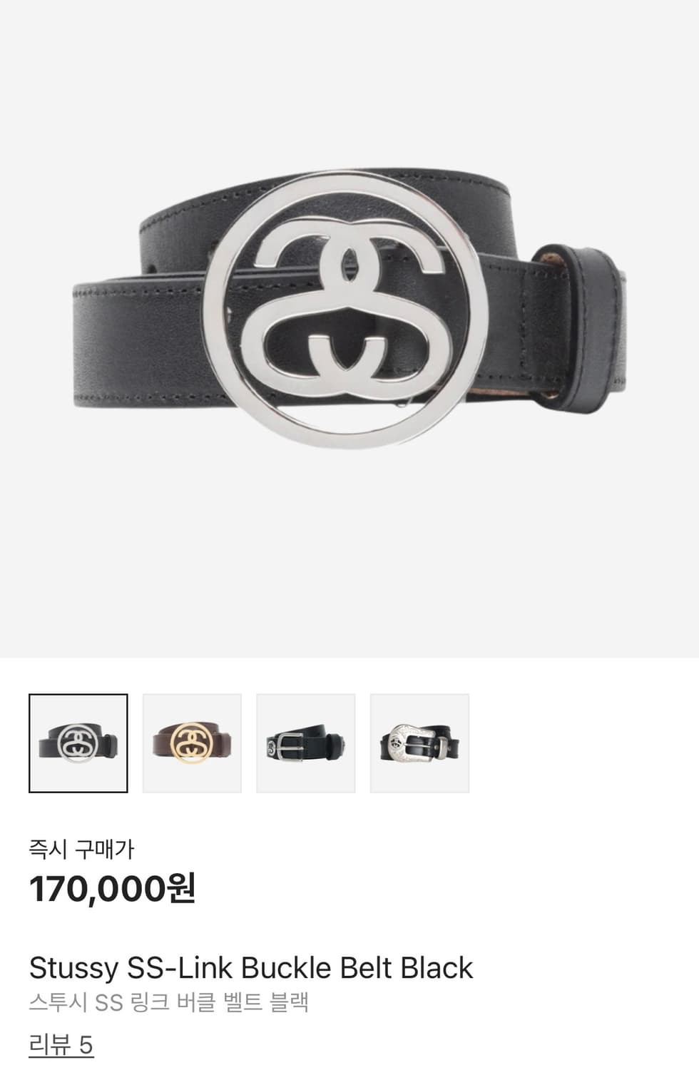 스투시 ss 링크 버클 벨트 블랙 L,XL 상품이미지1