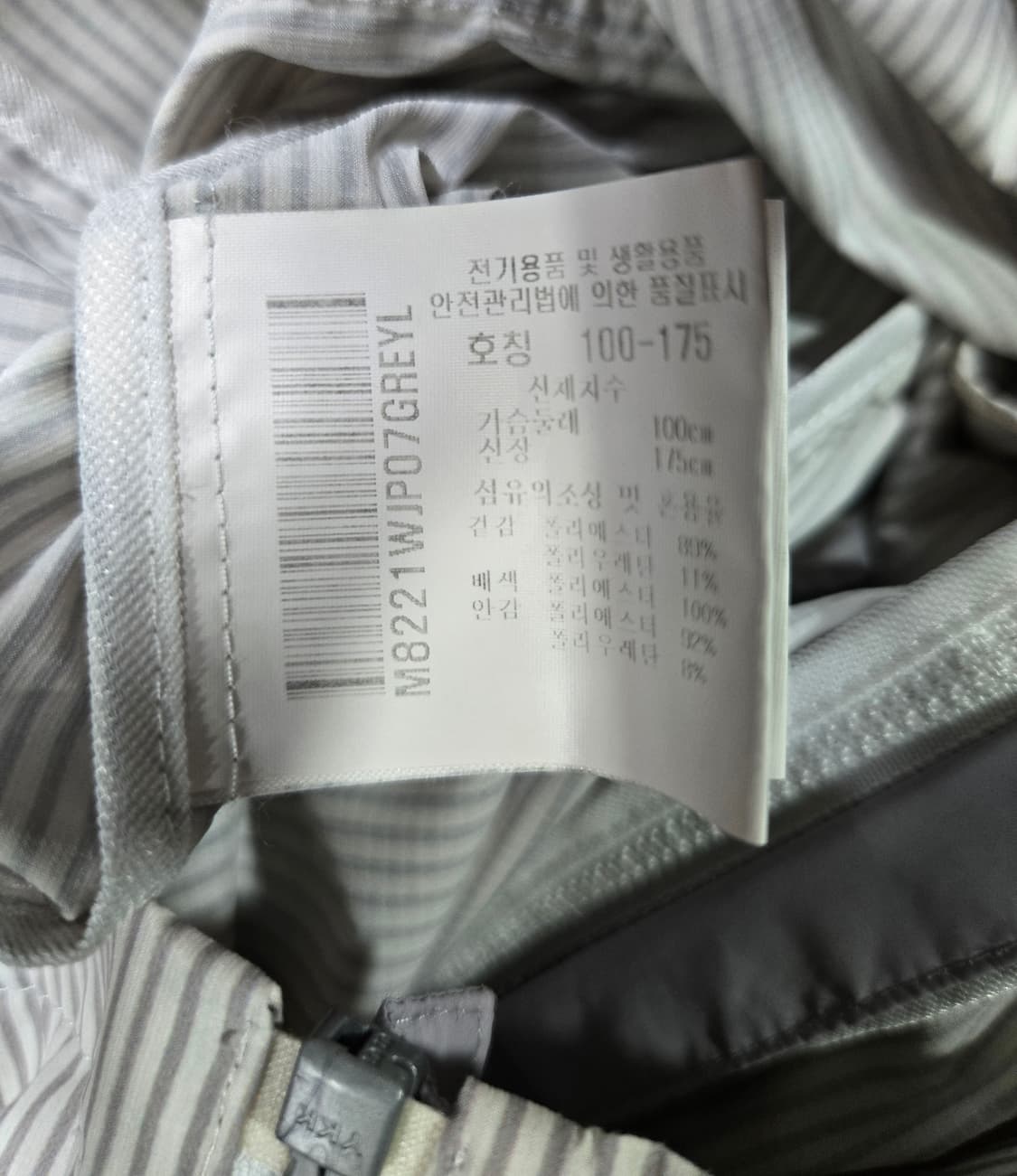 먼싱웨어 경량 바람막이 집업자켓 100 상품이미지9