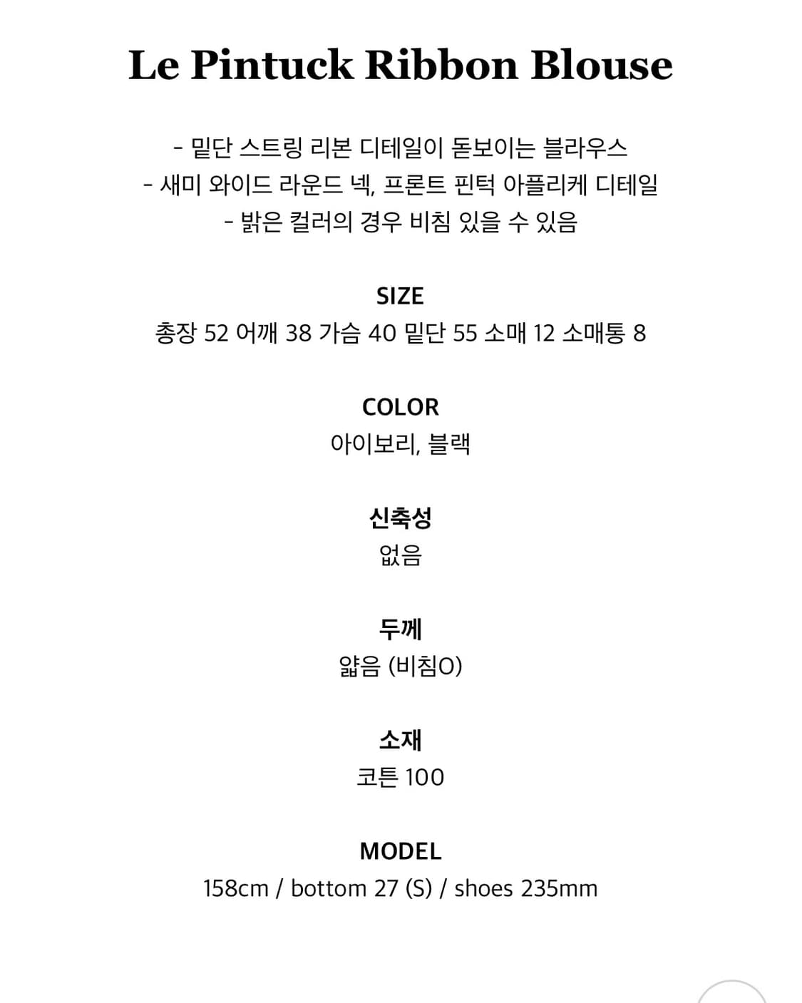 더기 르 핀턱 리본 반팔 블라우스 상품이미지7