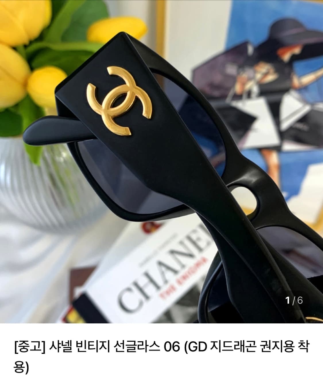 지디착용 빈티지 샤넬 선글라스 상품이미지2
