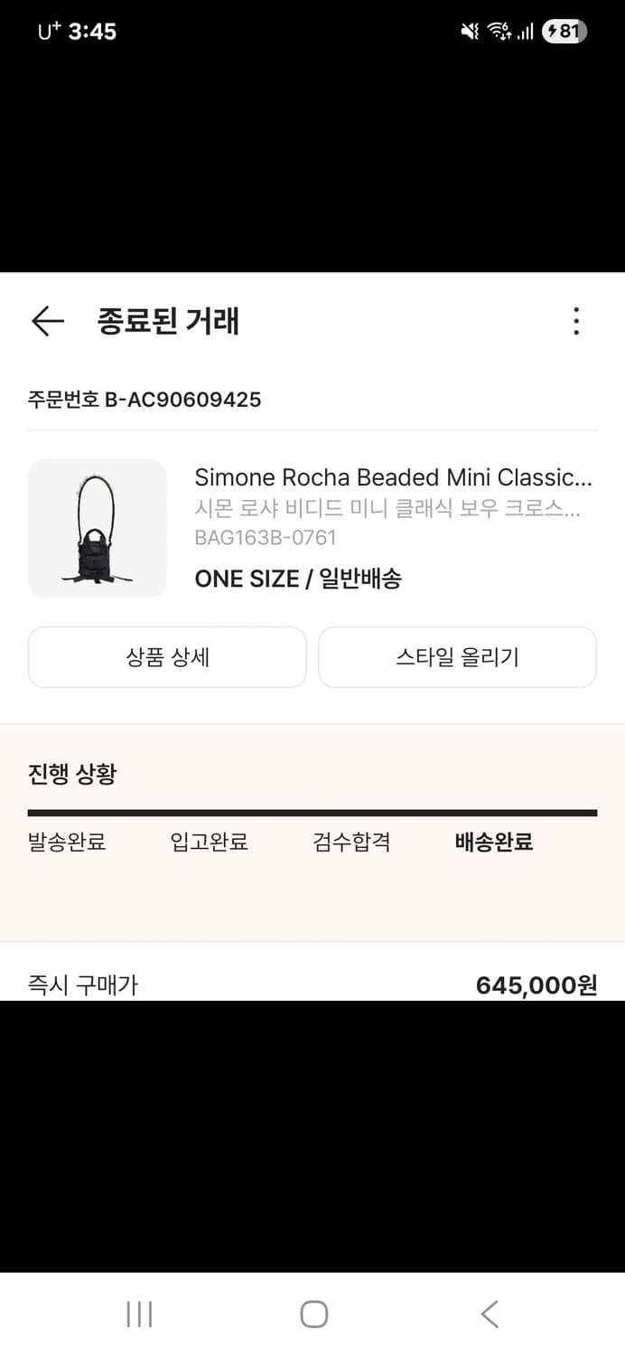 시몬로샤 비디드 미니 크로스백 상품이미지4