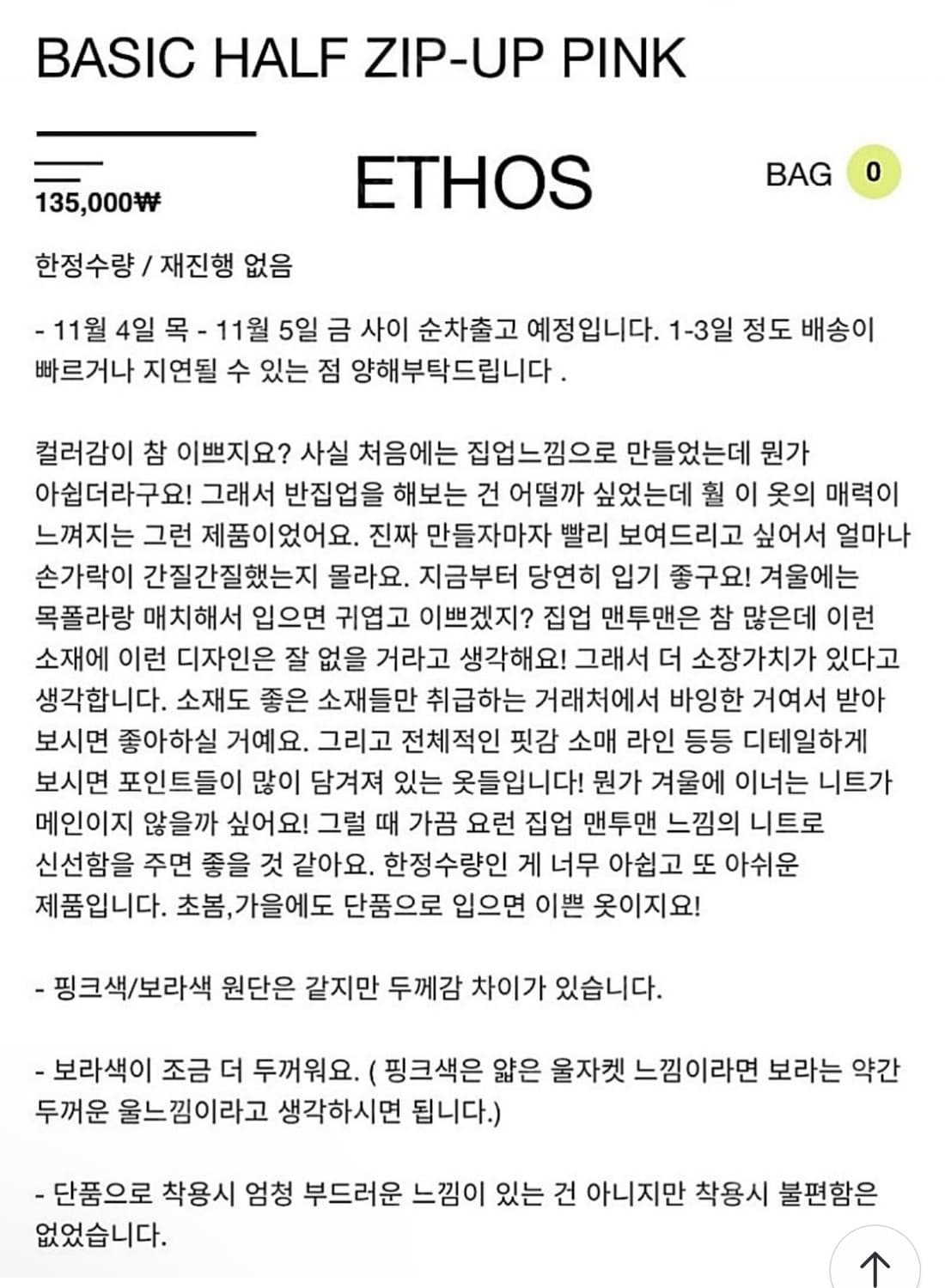 Ethos Basic half zip-up PURPLE 베이직하프집업 상품이미지2