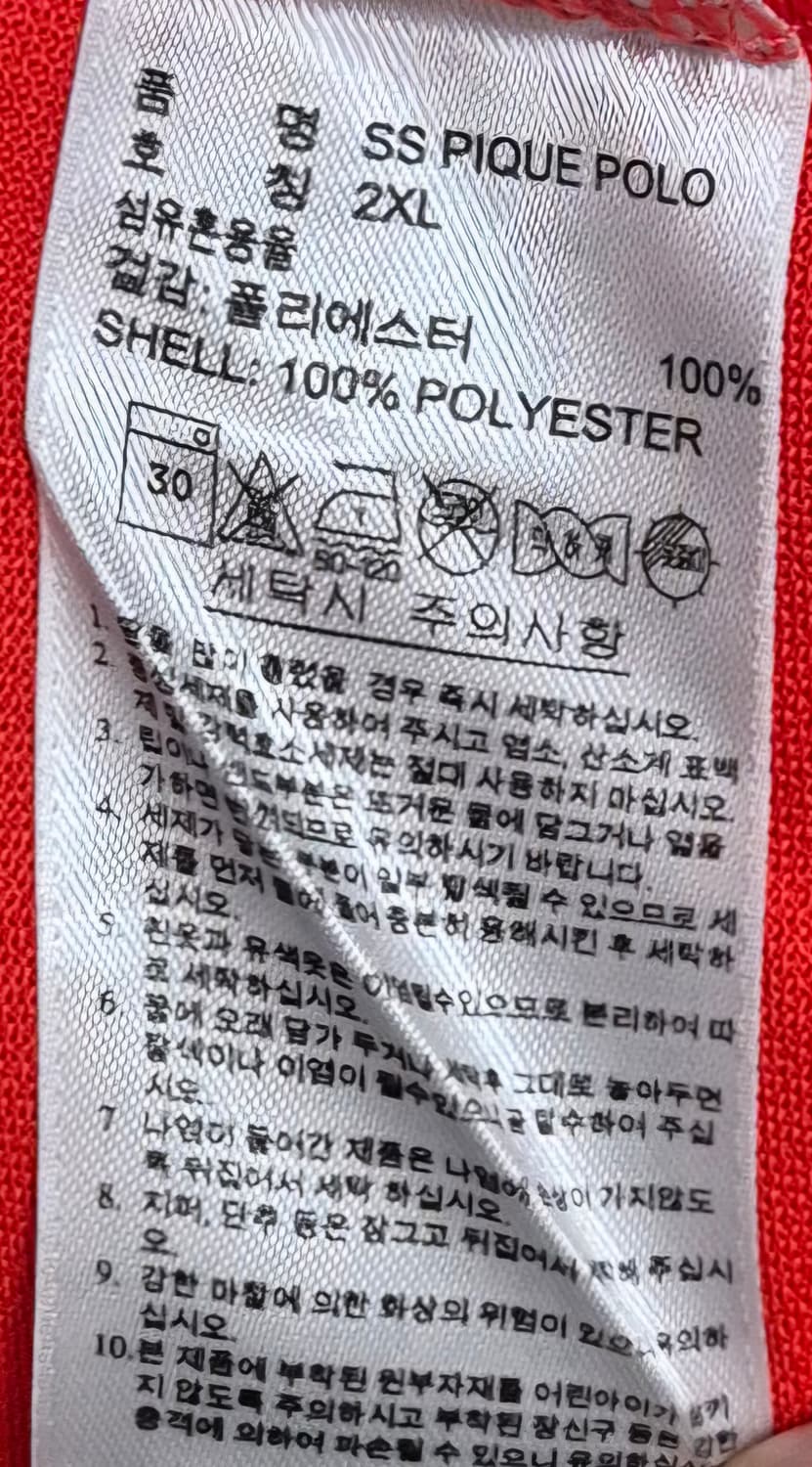 XXL (110) 아디다스 레드 기능성 PK 반팔티 상품이미지3