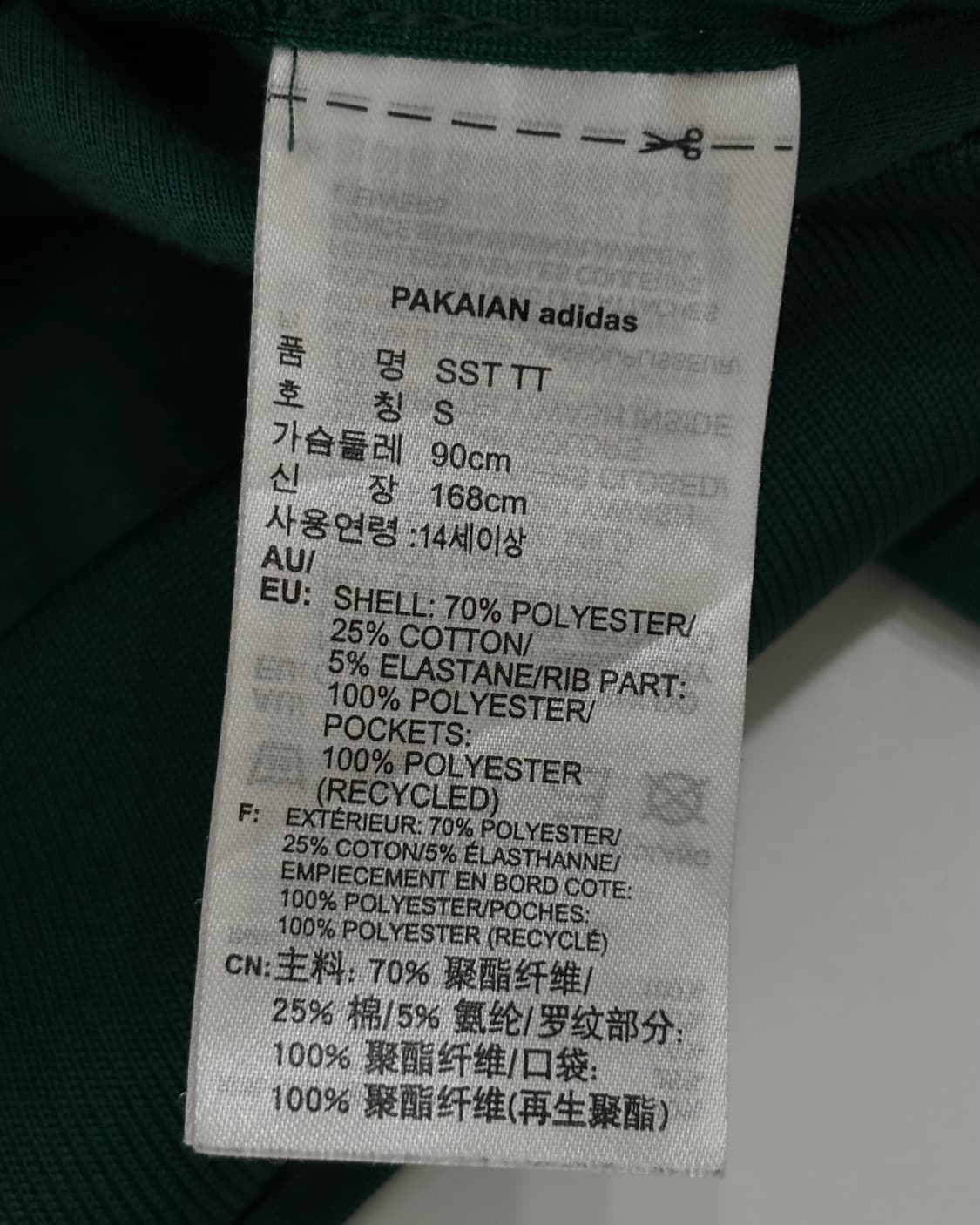 Adidas 아디다스 그린컬러 유넥 트랙탑 상품이미지6
