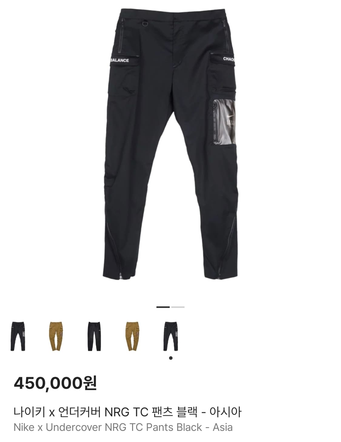 나이키 x 언더커버 NRG TC 팬츠 블랙 L 상품이미지1