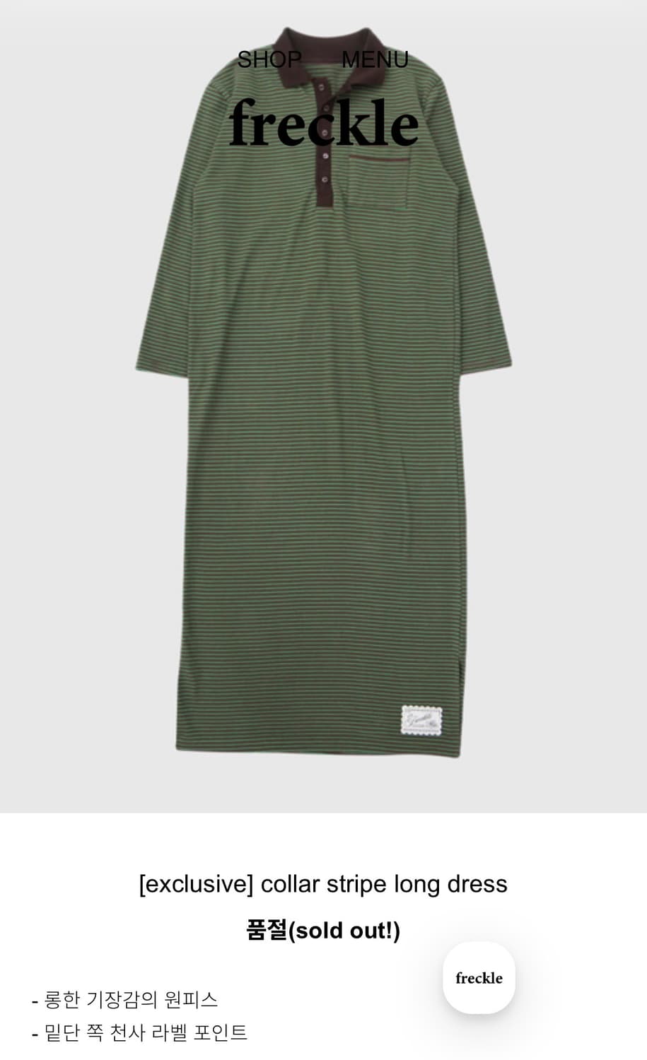 프레클 롱 원피스 상품이미지1