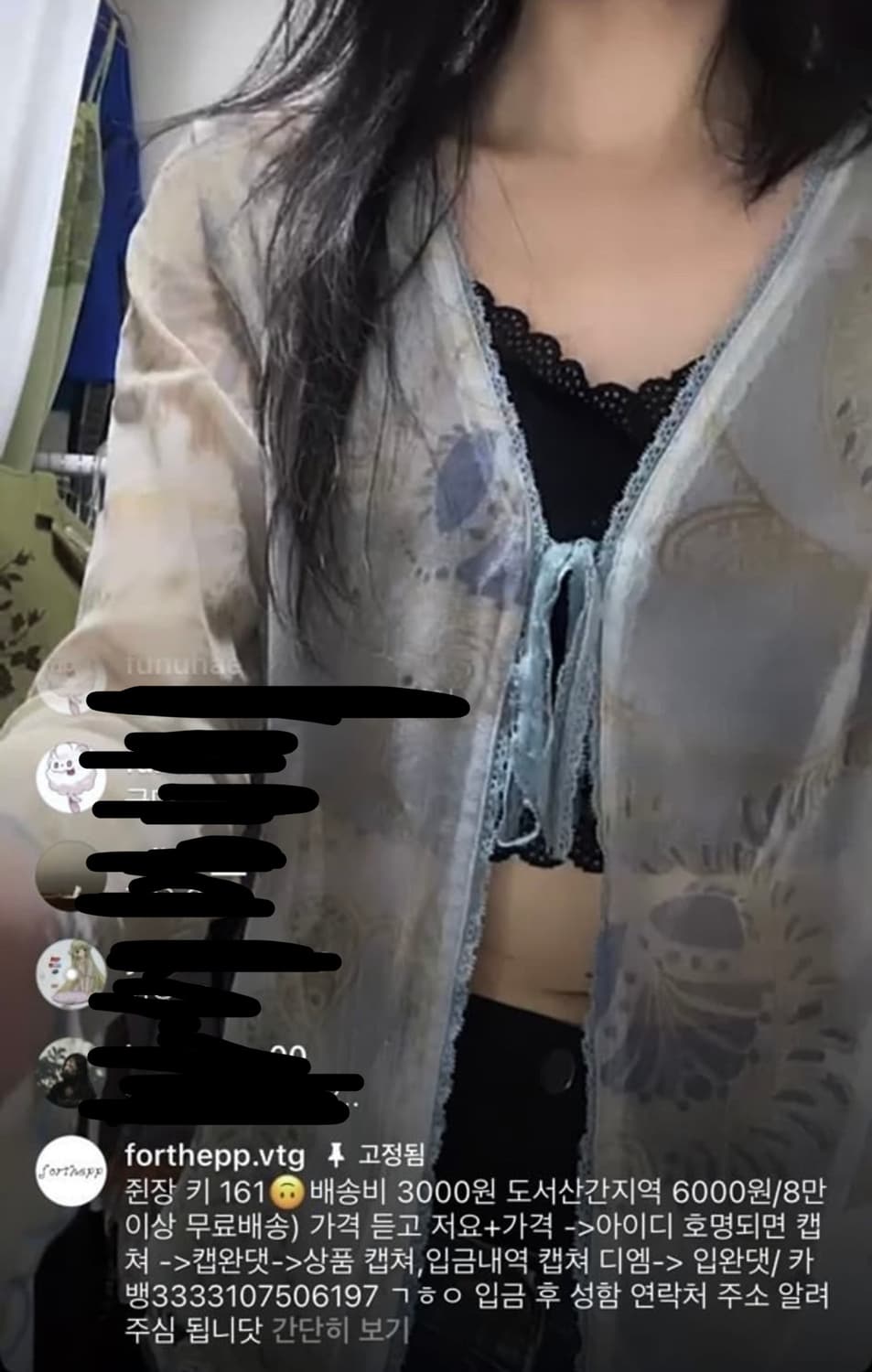 빈티지 오리엔탈 페어리 매쉬 가디건 포더피피 상품이미지2